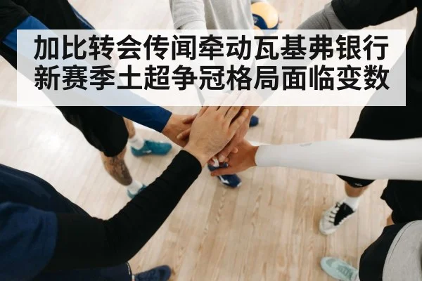 volleyball team huddle